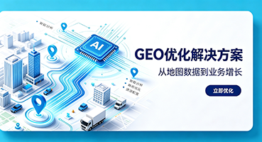 桃园谷歌GEO优化